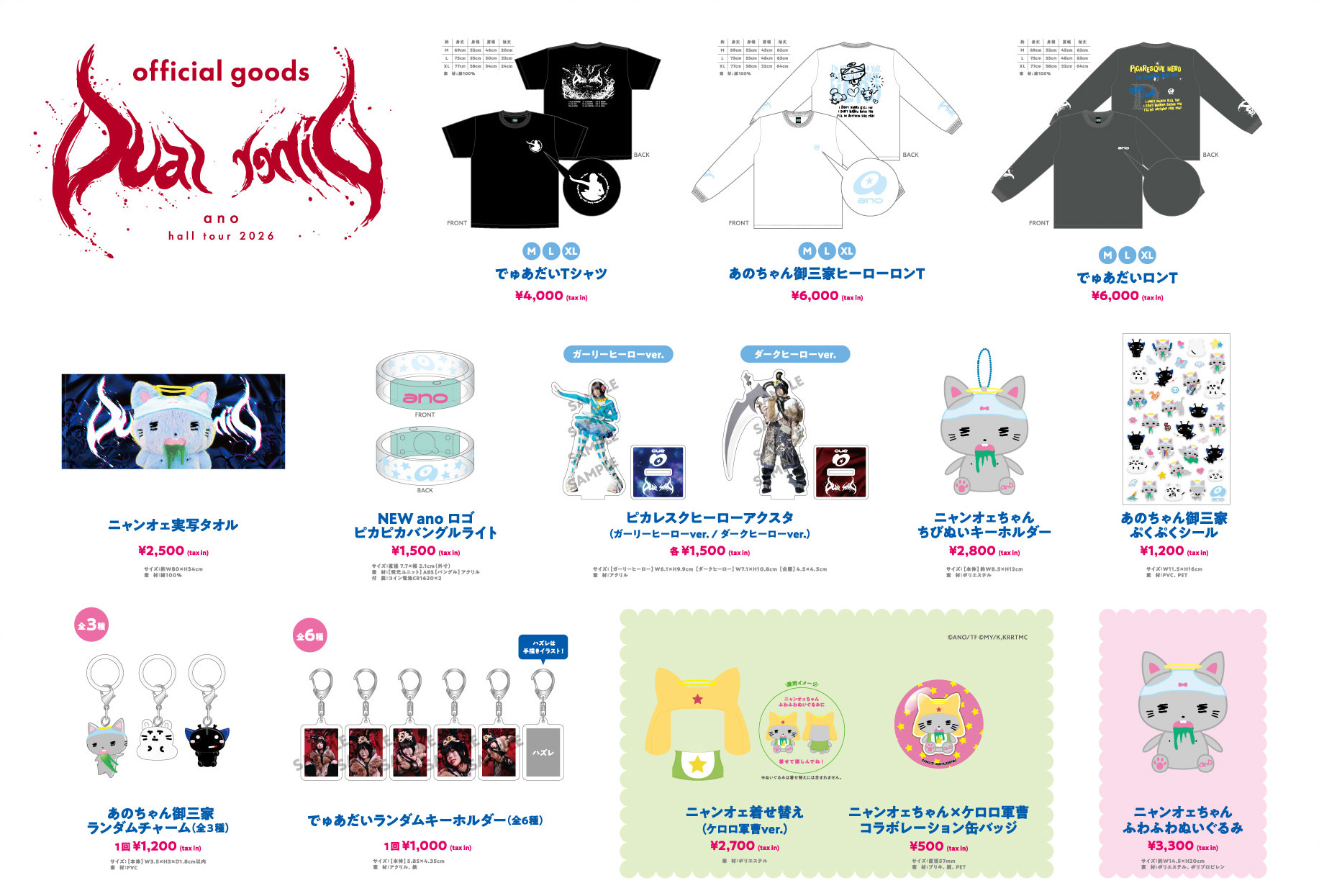 EC販売 Goods