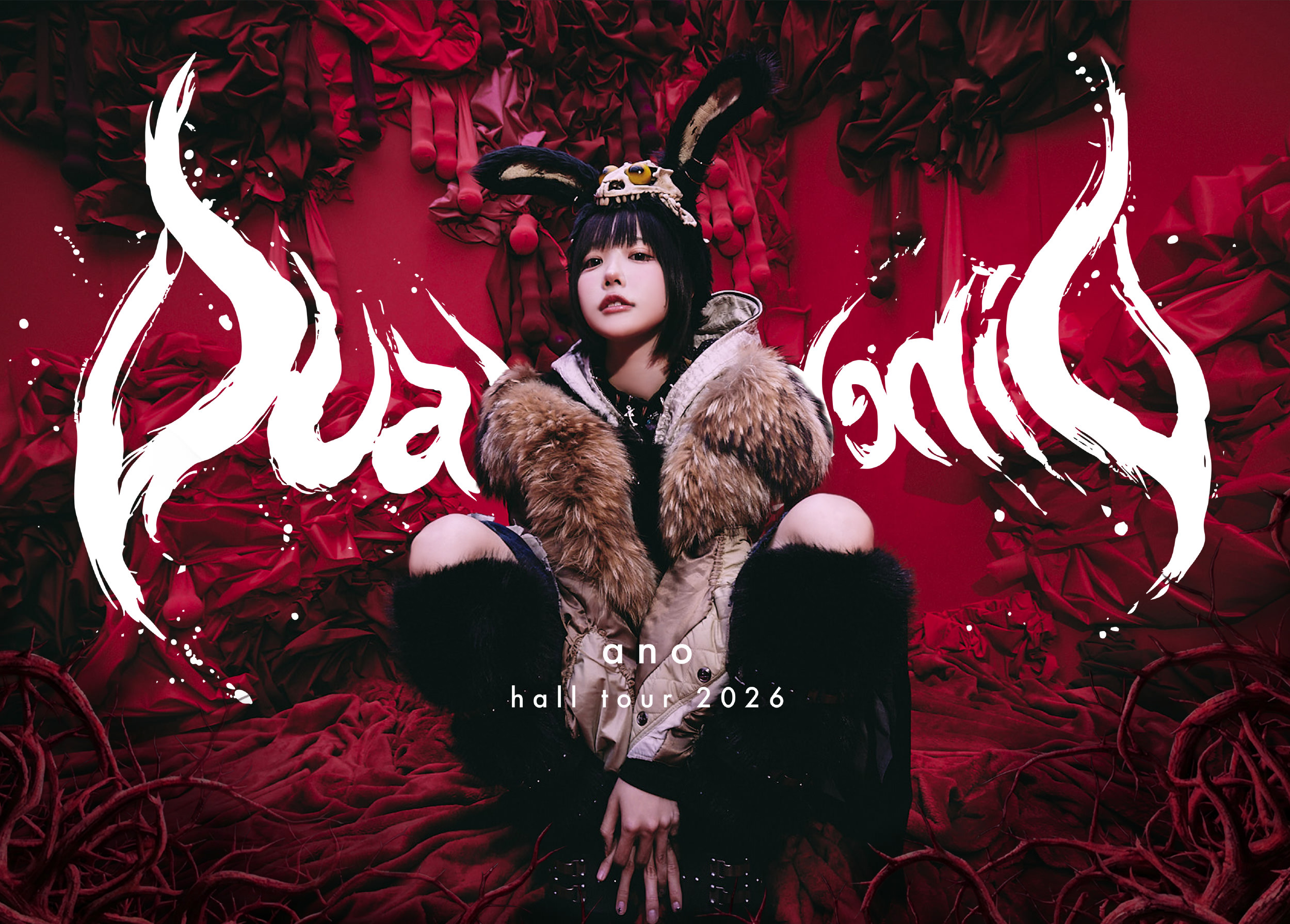 ano Hall Tour 2026 特設サイト