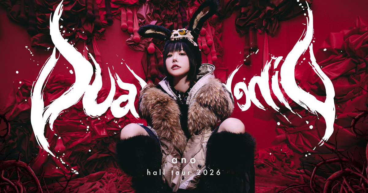 ano Hall Tour 2026 特設サイト
