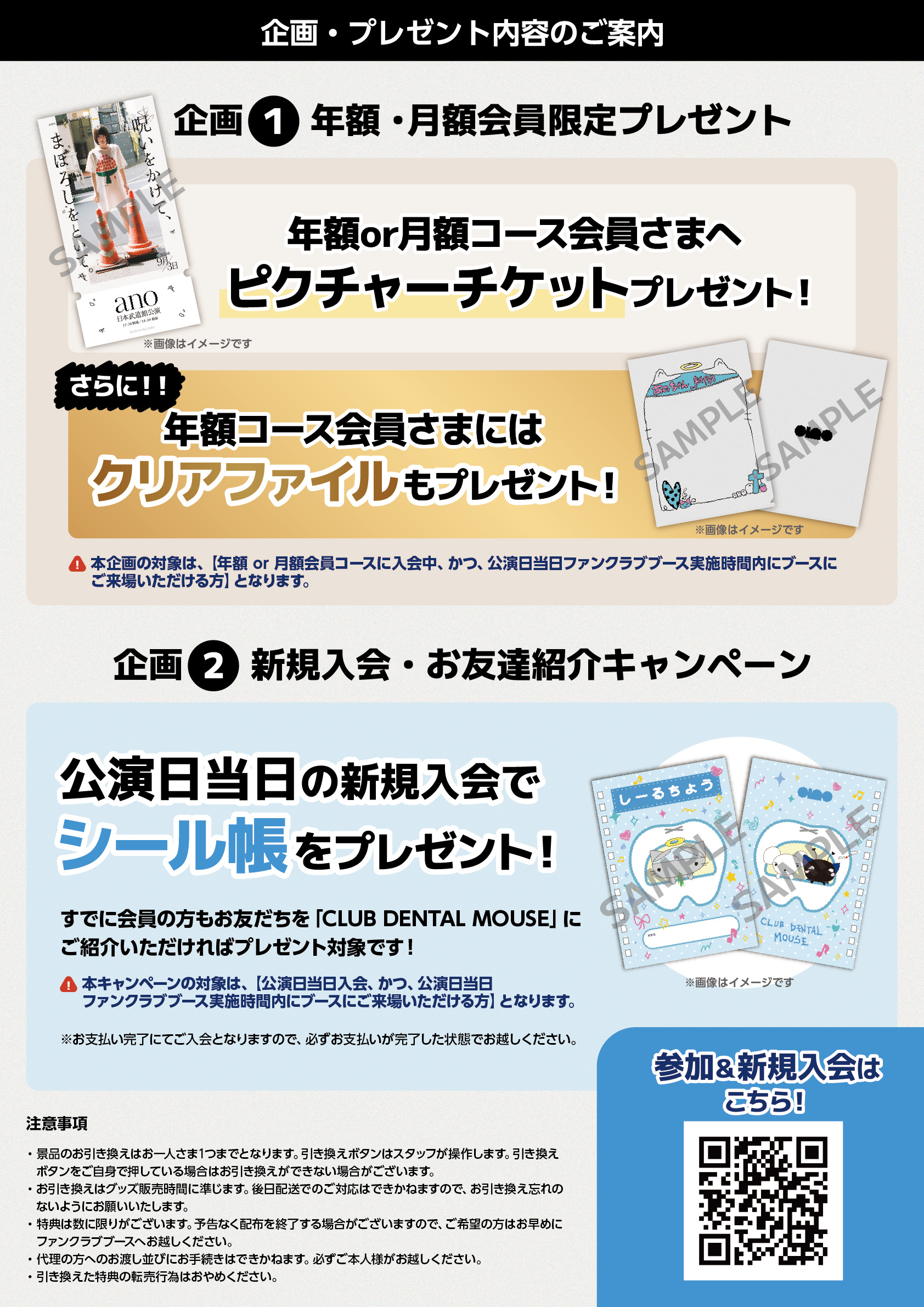 あの ano ニャンオエ　リストバンド会場限定特典 あの ano ニャンオエ リストバンド会場限定特典 アイドル