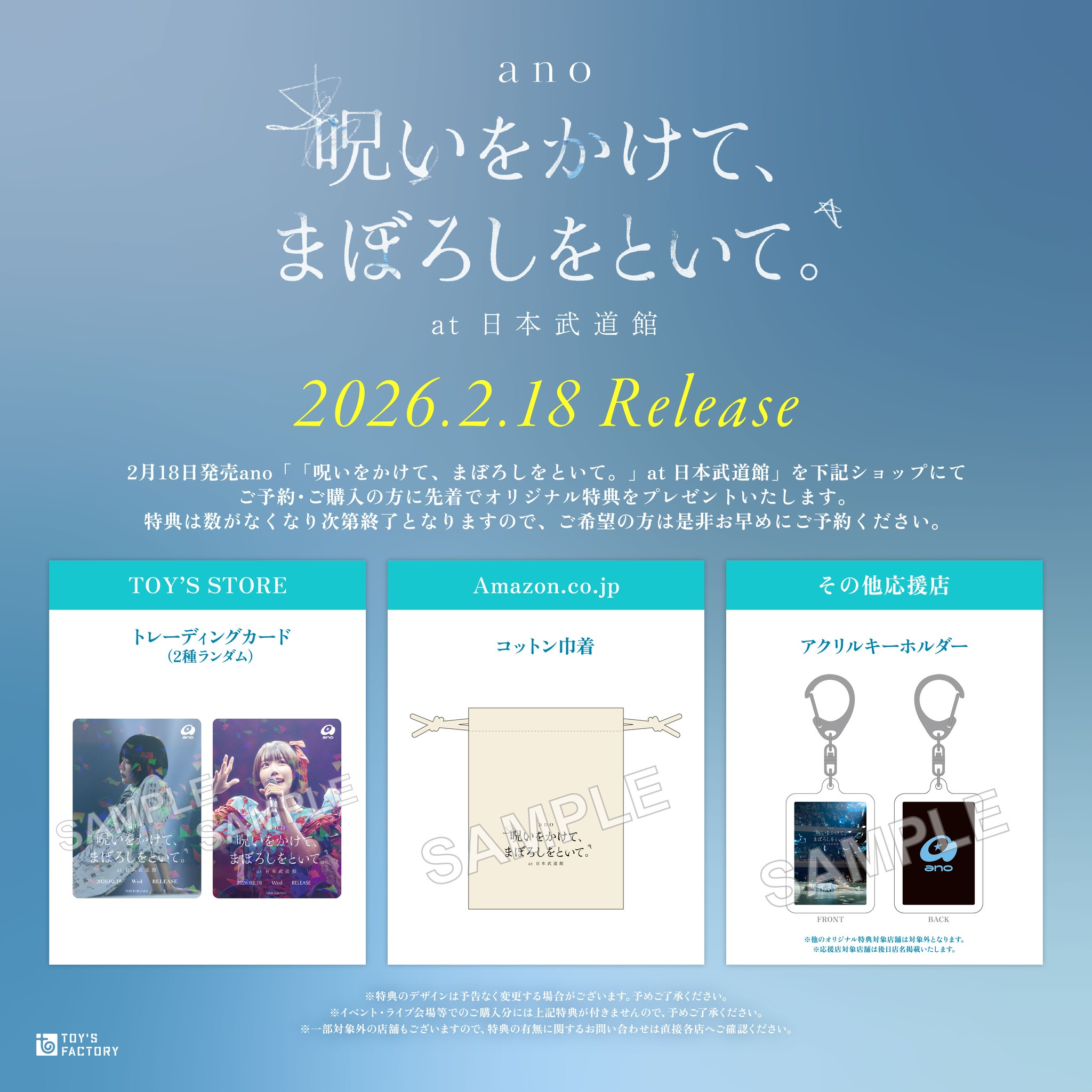 オリジナル特典をプレゼント